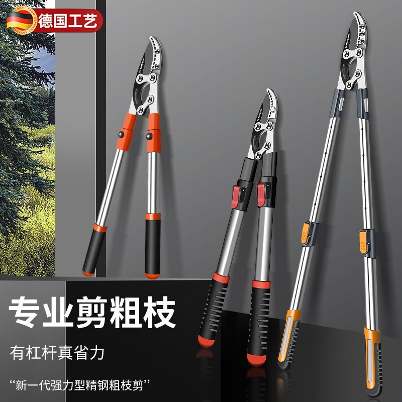 德国精工大剪刀修枝剪果树树枝剪刀粗枝剪大力剪家用园林工具园艺