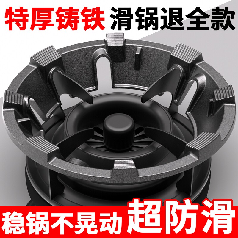 特厚铸铁煤气灶防风罩防滑支架托燃气灶通用型聚火挡风灶台炉架子