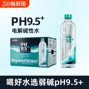 水力速PH9.5电解碱性水600ml*20瓶含天然非苏打水活泉水饮用水