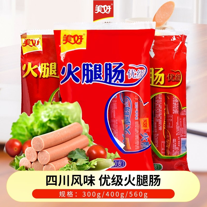 美好优级火腿肠香肠休闲零食泡面搭档小吃火腿肉肠火锅烧烤食材