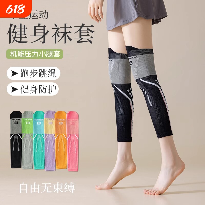 压力护腿套女护膝盖袜套跑步运动袜筒套小腿外穿瑜伽压缩防滑加长