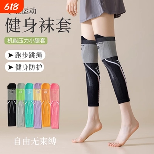 压力护腿套女护膝盖袜套跑步运动袜筒套小腿外穿瑜伽压缩防滑加长