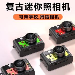 迷你相機學(xué)生黨校園復(fù)古ccd高清隨身小型拇指數(shù)碼 mini照相機旅游