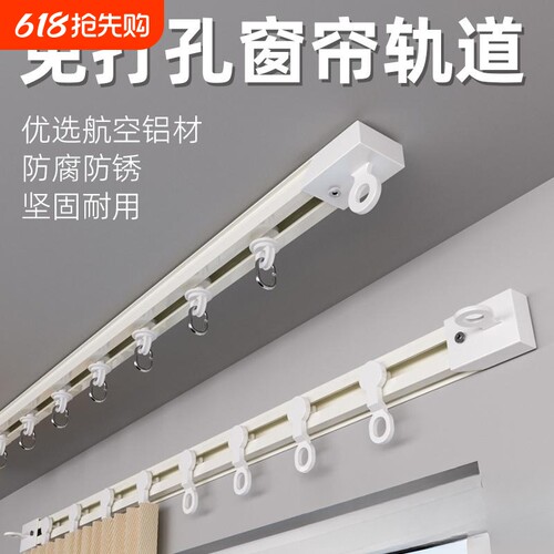 免打孔窗帘轨道滑轨挂钩式导轨窗帘杆床帘粘贴式免钉滑道滑轮单轨