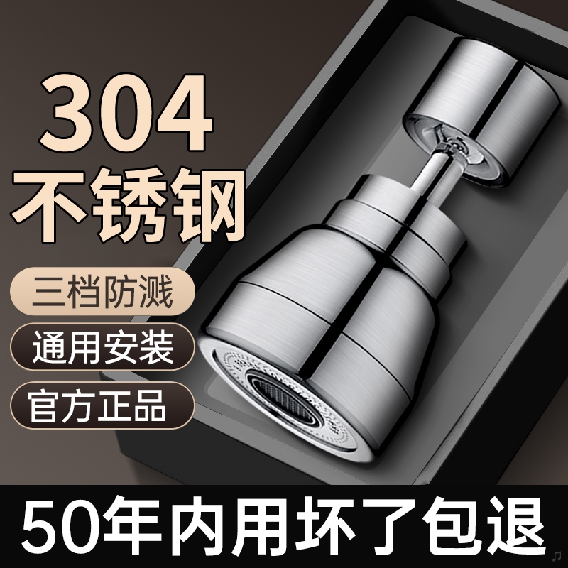 【爆款热销】水龙头延伸器