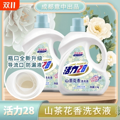 活力28山茶花洗衣液官方正品