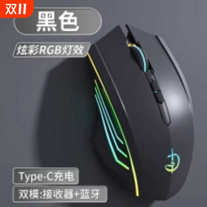 天选5 pro笔记本无线鼠标蓝牙电竞游戏静音