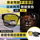 晚上夜间开车专用近视套镜墨镜日夜两用驾驶防远光灯夜视镜眼镜男