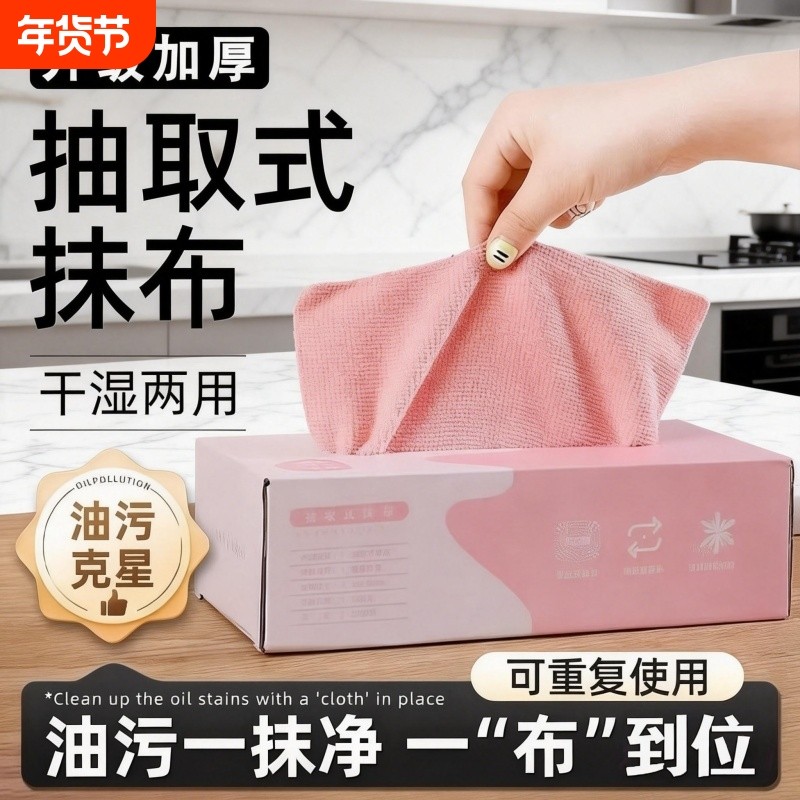 家用抽取式抹布厨房懒人加厚洗碗布干湿两用百洁布吸水碗碟吸油