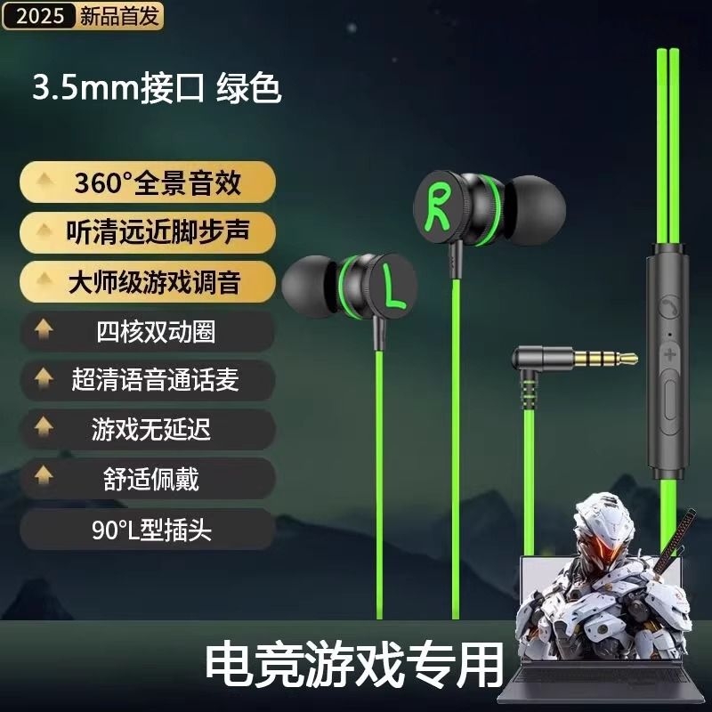 吃鸡耳机听声辩位重低音双耳零延迟入耳式降噪高品质智能手机通用