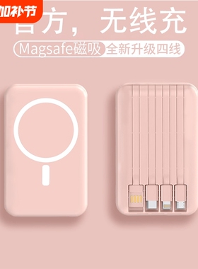 磁吸充电宝超大容量自带线快充20000毫安超薄便携正品旗舰店无线适用iphone17华为苹菓8手机小mi闪充电源便宜