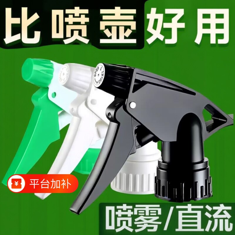 喷壶喷头饮料瓶喷头通用旋转浇花家用喷雾器配件小洒水嘴水壶水瓶