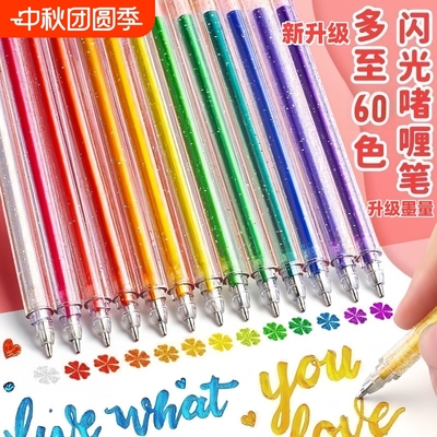 彩色闪光笔学生用儿童闪亮轮廓笔