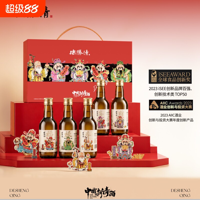 德胜清纯米大吟酿清酒 福禄寿喜财礼盒 国产清酒15度微醺送礼礼盒