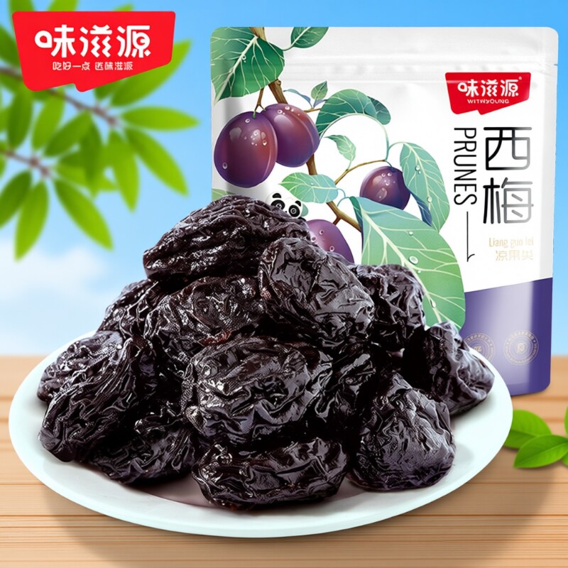 味滋源智利西梅干500g独立小包装蜜饯梅果脯果干办公室解馋休闲