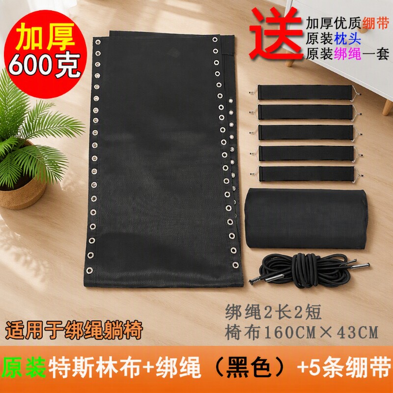 折叠躺椅配件加宽布|千人加购图片