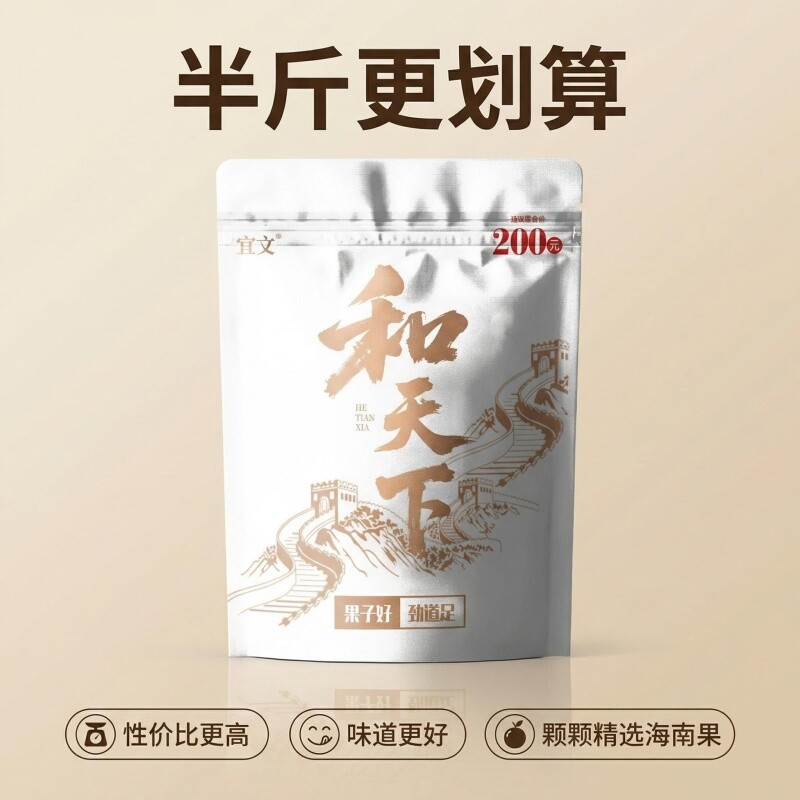 口味王和成天下高端槟榔半斤装湖南特产批发海南青果味美更耐嚼