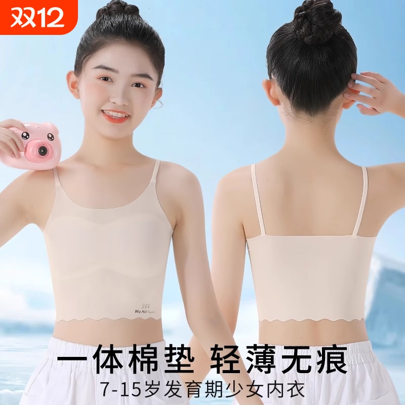 儿童女童吊带内衣|176人收藏