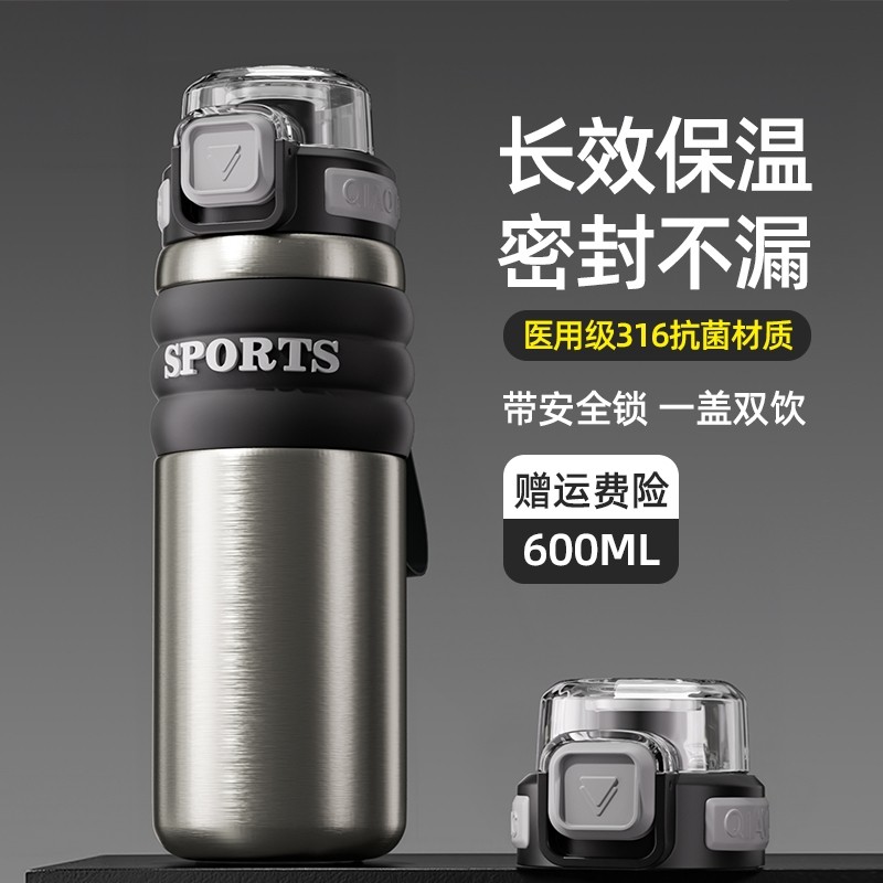 316不锈钢保温杯大容量水杯学生专用运动水壶户外便携吸管杯男生L