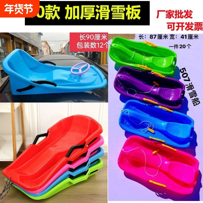儿童滑雪板玩雪玩具大号滑雪船带煞车拉绳雪橇爬犁冰车滑草滑沙,户外/登山/野营/旅行用品,雪橇板,淘宝优惠券,粉丝福利购,淘宝优惠卷