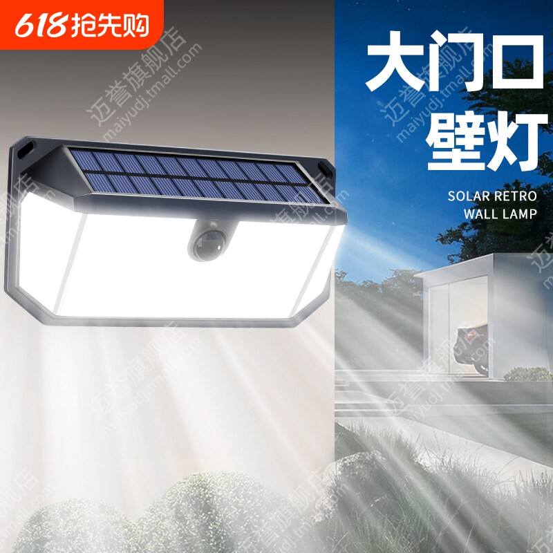 新款太阳能户外家用庭院灯感应照明灯农村室外院子磁吸免打孔壁灯