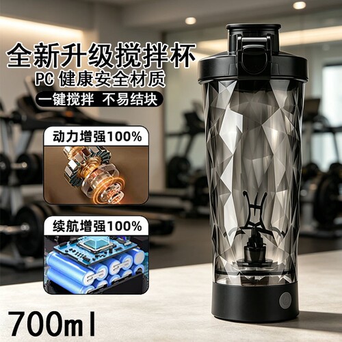 强动力自动搅拌杯电动便携奶昔摇摇杯健身水杯大容量带刻度小型
