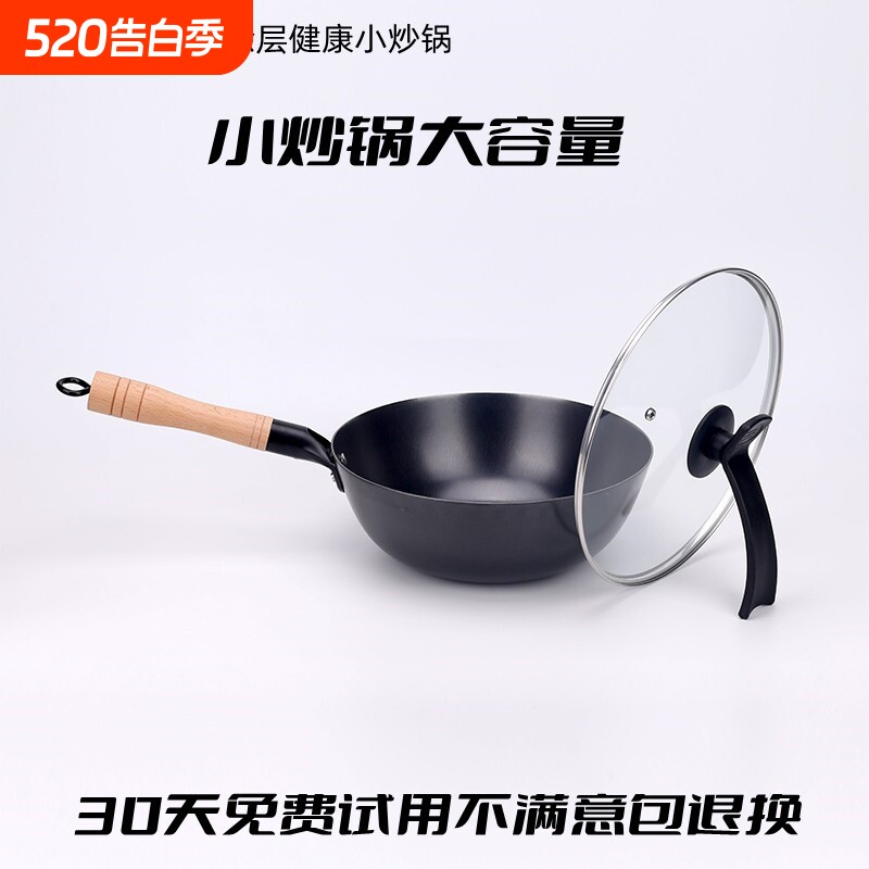 铸铁锅无涂层家用炒锅家用平底不粘小铁锅宝宝辅食奶锅电磁炉通用