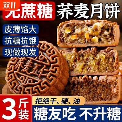 【中秋节送礼】糖友无加蔗糖月饼