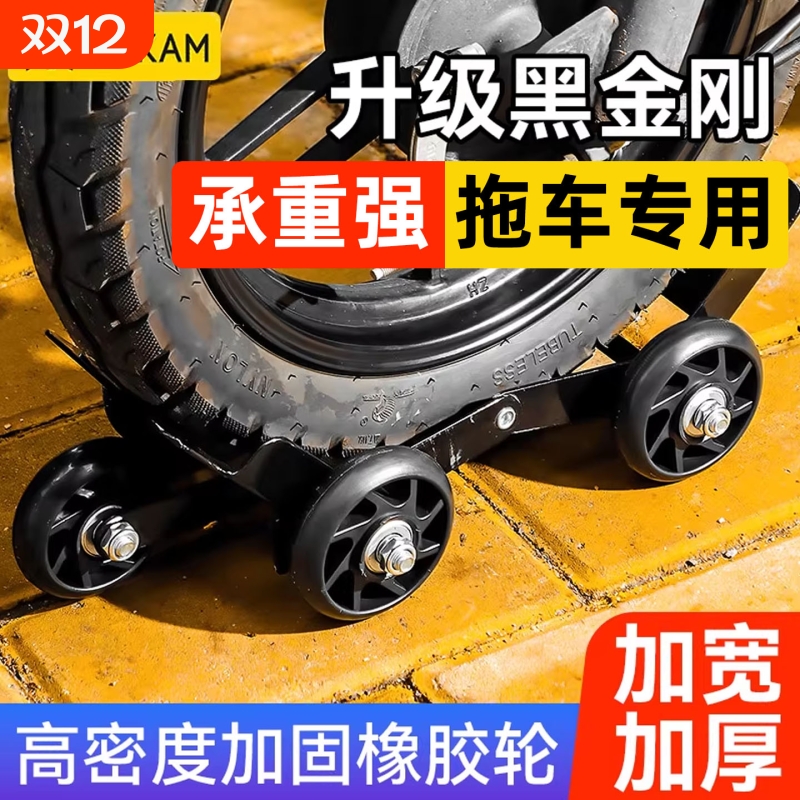 摩托车扎胎推移车挪车辅助滑轮