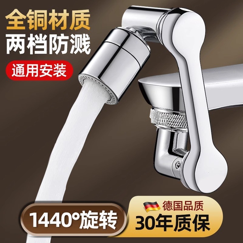 全铜万向机械臂防溅水两档延伸器