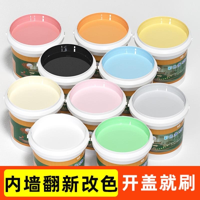 内墙乳胶漆室内家用白色自刷粉墙漆涂料彩色油漆墙面环保修复无味