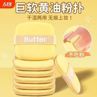 买二减五黄油饼干气垫粉扑干湿两用海绵粉底液化妆工具双面美妆蛋