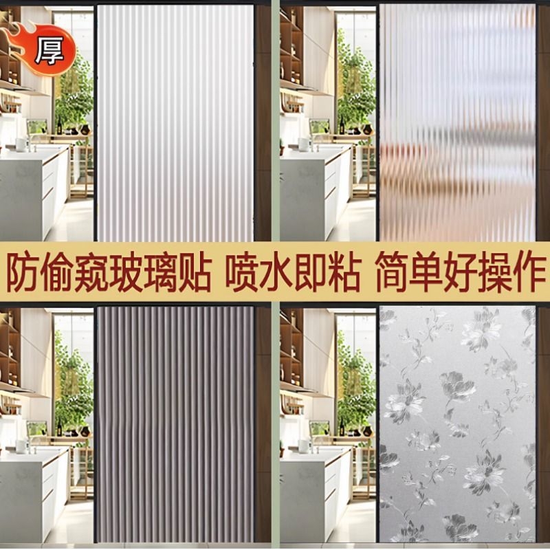 膜契装饰卫生间防油防窥玻璃贴膜