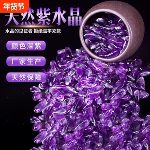 天然乌拉圭紫水晶碎石消磁净化石摆件宝石矿石裸石镶嵌收藏级
