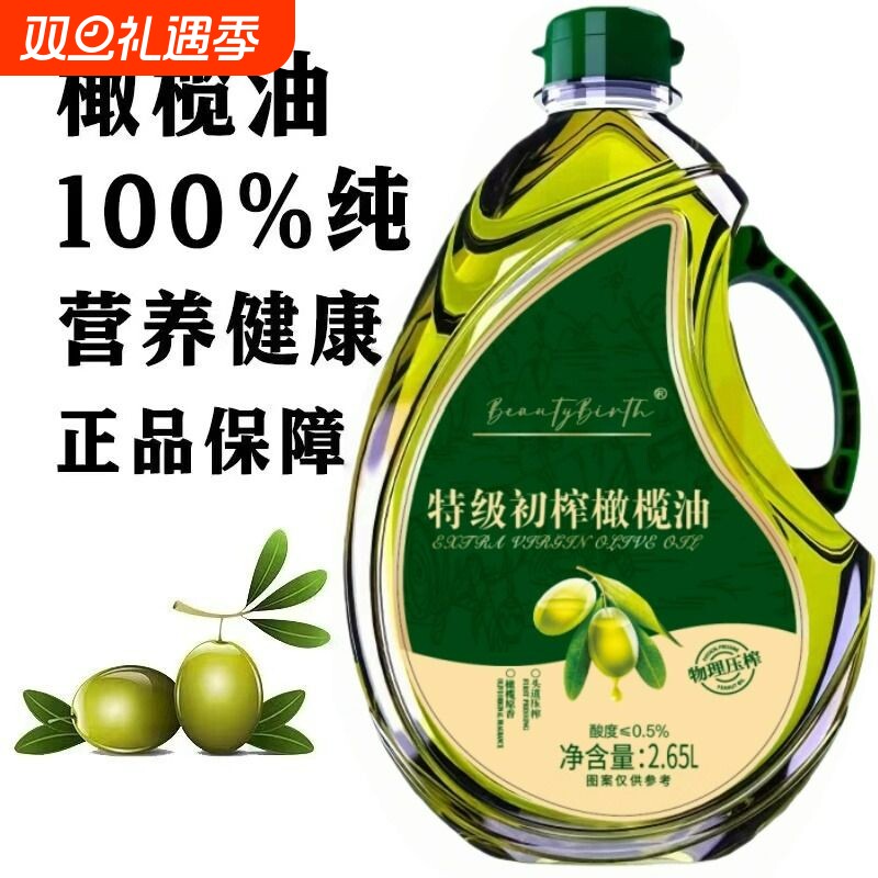 特级初榨橄榄油西班牙进口原油正品食用油家用炒菜桶装纯正冷榨
