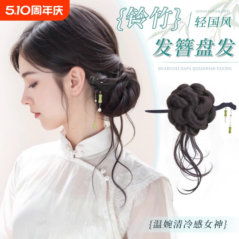 新中式假发抓夹女低扎古风汉服假发花苞头盘发神器丸子头假发发包