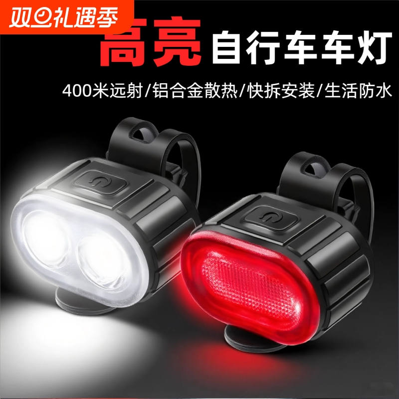 自行车灯前灯尾灯单车灯强光夜骑手电筒超亮灯配件高亮超强防水