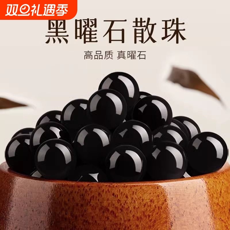 天然黑曜石散珠配珠DIY手工单珠