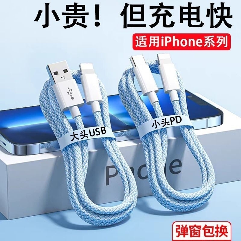 费慕适用苹果USB充电线数据线Phone8plus11/12/13/14车载PD快充线