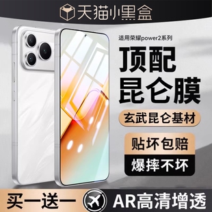 适用荣耀power2钢化膜新款WINRT手机膜无尘仓WIN秒贴400Pro高清防摔500屏幕贴膜电竞新机护眼防指纹增透防爆