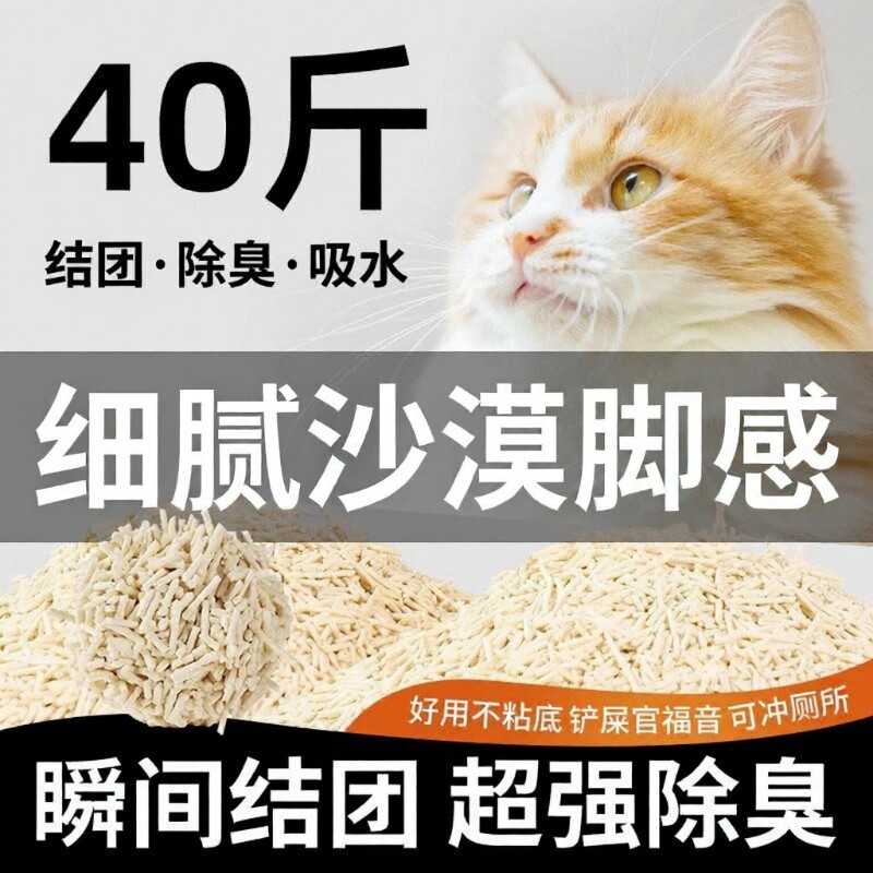 柠檬猫砂包邮10除臭膨润土20斤10kg猫咪用品无尘混合豆腐实惠