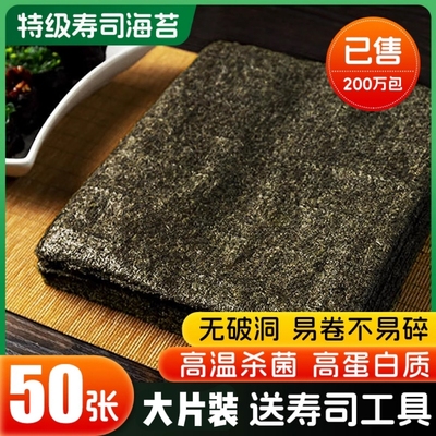 藤壶岛寿司材料全套|万人加购