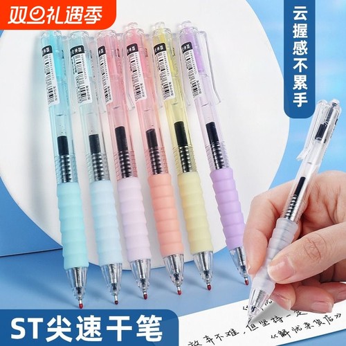 弘文云握按动笔学生专用刷题笔软握按动中性笔考试办公圆珠笔ST笔头水性笔黑色水笔签字笔老师红笔黑笔笔芯
