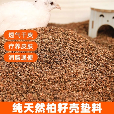 芦丁鸡垫料核桃沙卢的材造景砂宠
