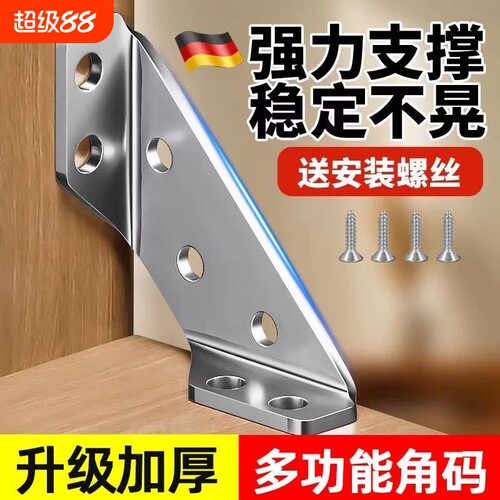 不锈钢角码加固配件90度直角