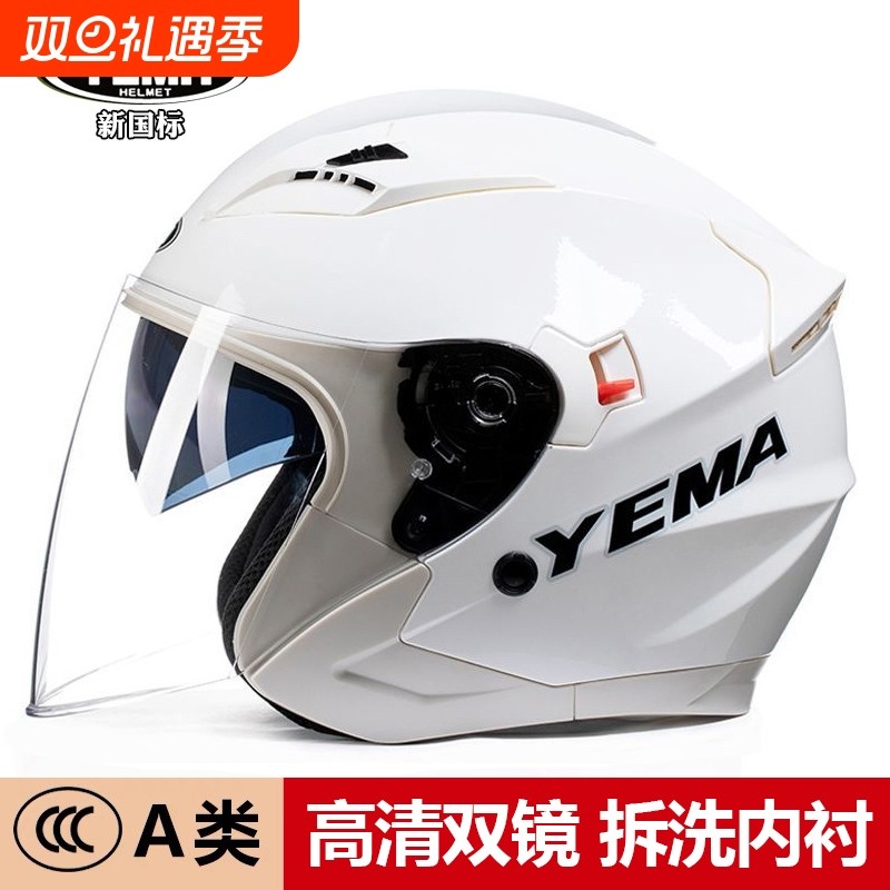 A类野马3C认证摩托车头盔男女通用电动车半盔冬天保暖四季双镜片
