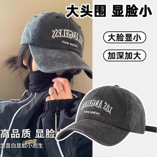 大头围棒球帽女2025宽帽檐美式水洗牛仔鸭舌帽新款显脸小灰色帽子