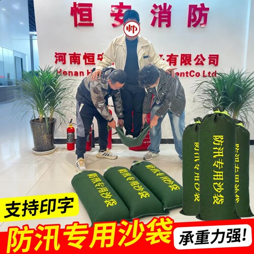 应急防汛帆布沙袋可反复使用无沙