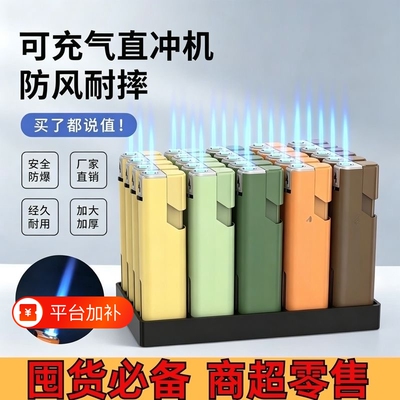 50支高档防风打火机金属直冲蓝焰加厚可充气印字便利店超市批发价