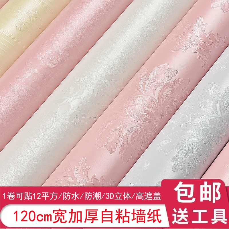 墙纸自粘防水防潮防霉可擦洗家用出租房间卧室加厚款贴纸墙面壁纸
